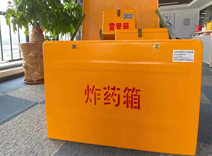 镇海如何正确选择炸药箱？